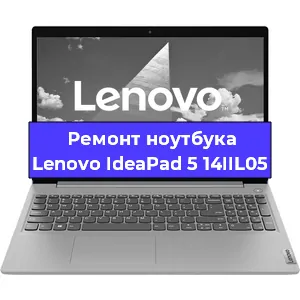 Замена батарейки bios на ноутбуке Lenovo IdeaPad 5 14IIL05 в Ростове-на-Дону